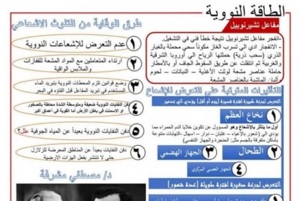 ملخص علوم للشهادة الإعدادية 2026 الترم الثاني..أهم النقاط المتوقعة في الامتحان