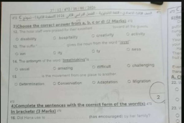 حل امتحان إنجليزي تالته اعدادي ٢٠٢٦ الدقهلية.. راجع مع كشكول