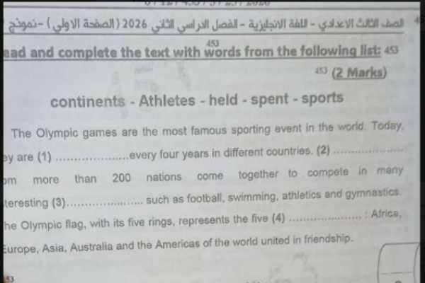 حل امتحان إنجليزي تالته اعدادي ٢٠٢٦ الدقهلية.. راجع مع كشكول