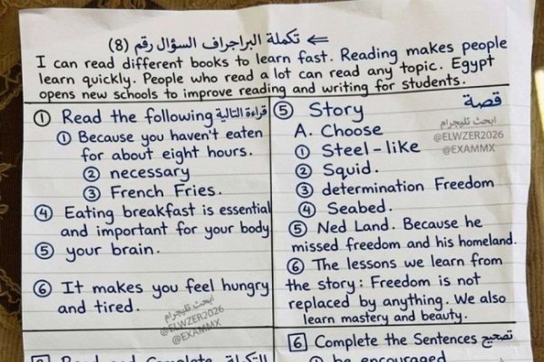 حل امتحان إنجليزي تالته اعدادي ٢٠٢٦ الدقهلية.. راجع مع كشكول
