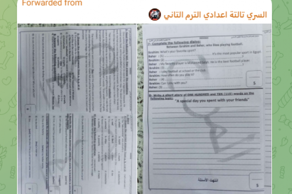 تداول امتحان العلوم للشهادة الإعدادي 2026 محافظة الجيزة