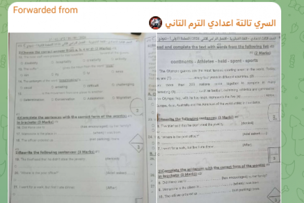 تداول امتحانات تالته اعدادي 2026 على جروبات الغش لليوم الرابع..ما الحقيقة؟
