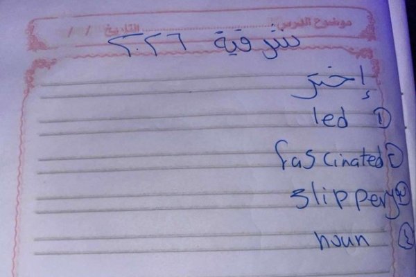 الحل الكامل| إجابة امتحان إنجليزي 3 اعدادي ٢٠٢٦ الترم الثاني الشرقية
