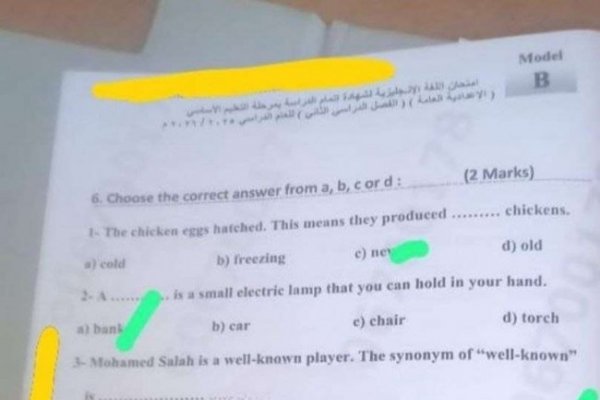 حل امتحان الإنجليزي لـ3 إعدادي الترم الثاني 2026 محافظة أسيوط