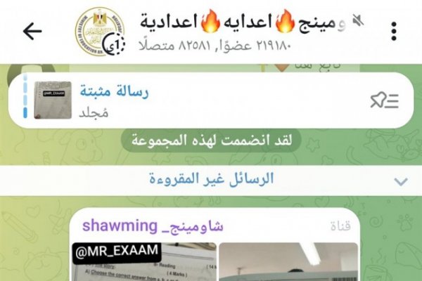 جروبات الغش تضرب الإعدادية| تداول الهندسة بسوهاج وإنجليزي المنيا والشرقية.. والتعليم تفحص