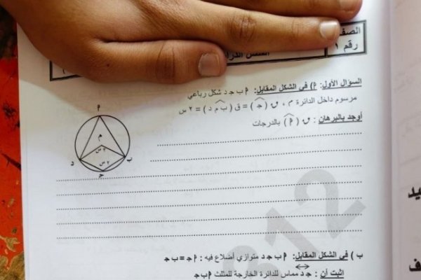 جروبات الغش تضرب الإعدادية| تداول الهندسة بسوهاج وإنجليزي المنيا والشرقية.. والتعليم تفحص