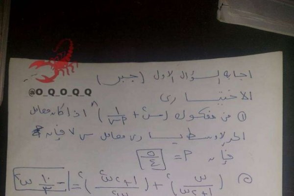 كشكول يقدم| نموذج إجابة امتحان الرياضيات البحتة للثانوية الأزهرية ٢٠٢٦ علمي