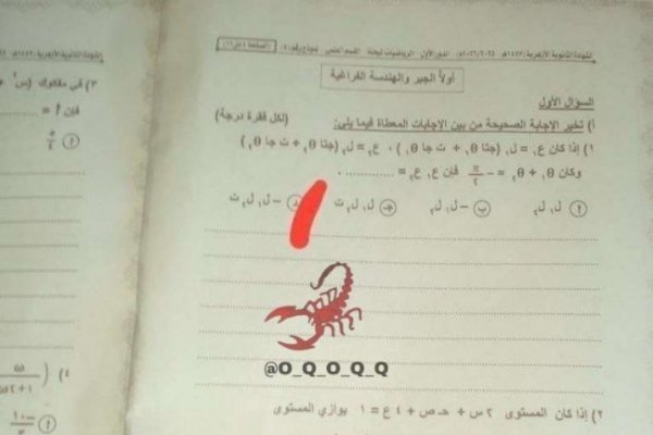 كشكول يقدم| نموذج إجابة امتحان الرياضيات البحتة للثانوية الأزهرية ٢٠٢٦ علمي