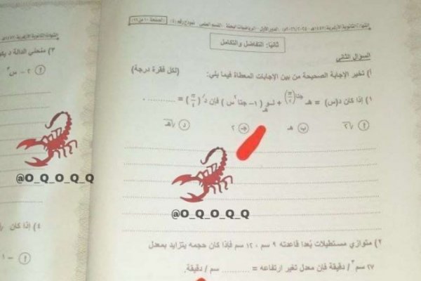 كشكول يقدم| نموذج إجابة امتحان الرياضيات البحتة للثانوية الأزهرية ٢٠٢٦ علمي