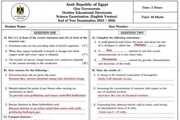 «عربي ولغات».. إجابات امتحان علوم الشهاده الاعداديه 2026 محافظة الجيزة الترم الثاني