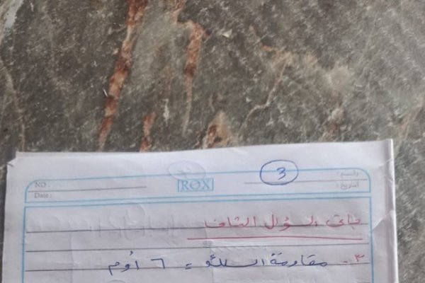 عاجل.. أثار الجدل| حل امتحان علوم الشهادة الإعدادي 2026 محافظة دمياط الترم الثاني