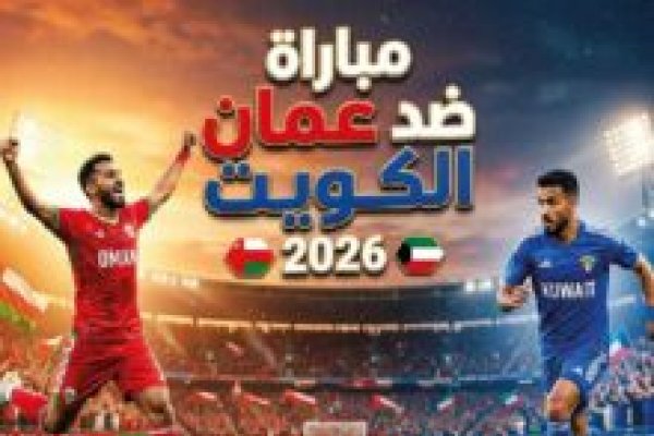 كيفية مشاهدة مباراة الوداد الرياضي ضد أولمبيك آسفي اليوم في الدوري المغربي عبر القنوات الناقلة