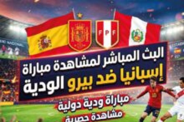 القنوات الناقلة وموعد مباراة المغرب والنرويج الودية 2026 قبل كأس العالم.. مواجهة نارية لأسود الأطلس
