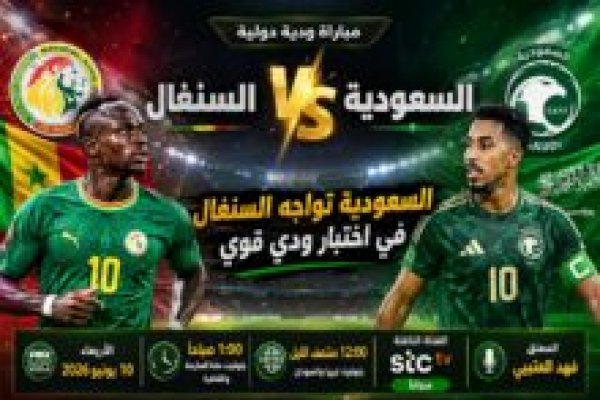 موعد مباراة العراق وفنزويلا الودية 2026.. الساعة كم بتوقيت بغداد والقنوات الناقلة والتفاصيل الكاملة