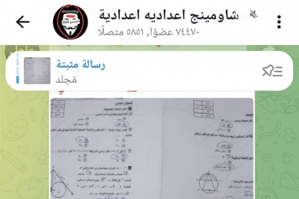 امتحان الهندسة في قبضة جروبات الغش.. والتعليم بالمنيا تفتح التحقيق