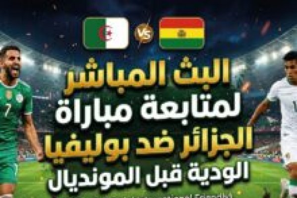 مشاهدة مباراة المغرب الفاسي والجيش الملكي اليوم في الدوري المغربي 2026 القنوات الناقلة والتوقيت