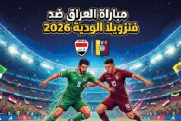 موعد مباراة السعودية والأوروغواي في كأس العالم 2026.. التاريخ والتوقيت والقنوات الناقلة