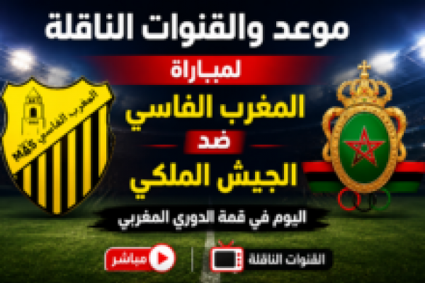 مشاهدة مباراة العراق ضد فنزويلا الودية 2026 بجودة عالية عبر القنوات الناقلة وموعد اللقاء