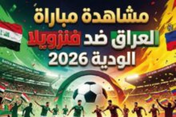 مشاهدة مباراة المغرب الفاسي ضد <abbr title='المزيد عن #الجيش'><a href='/search.html?tag=%D8%A7%D9%84%D8%AC%D9%8A%D8%B4&id=8'>#الجيش</a></abbr> الملكي اليوم في الدوري المغربي عبر القنوات الناقلة