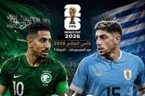 موعد مباراة السعودية والأوروغواي في مونديال 2026.. التفاصيل الكاملة وتوقيت اللقاء المرتقب