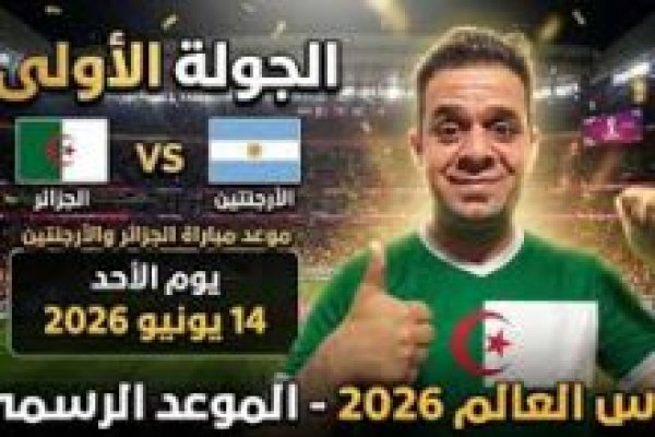 موعد مباراة السعودية والأوروغواي في مونديال 2026.. التفاصيل الكاملة وتوقيت اللقاء المرتقب