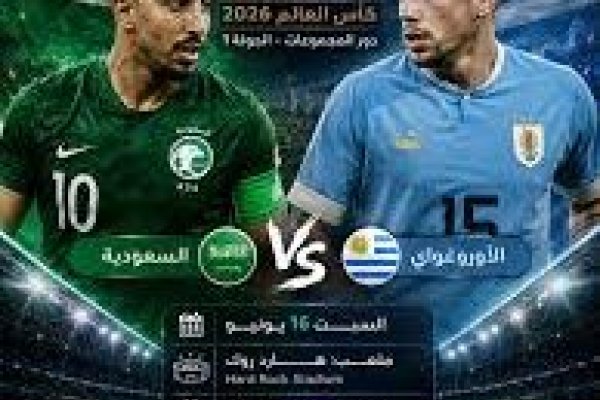 موعد مباراة المغرب الفاسي ضد <abbr title='المزيد عن #الجيش'><a href='/search.html?tag=%D8%A7%D9%84%D8%AC%D9%8A%D8%B4&id=8'>#الجيش</a></abbr> الملكي في الدوري المغربي 2026 والقنوات الناقلة