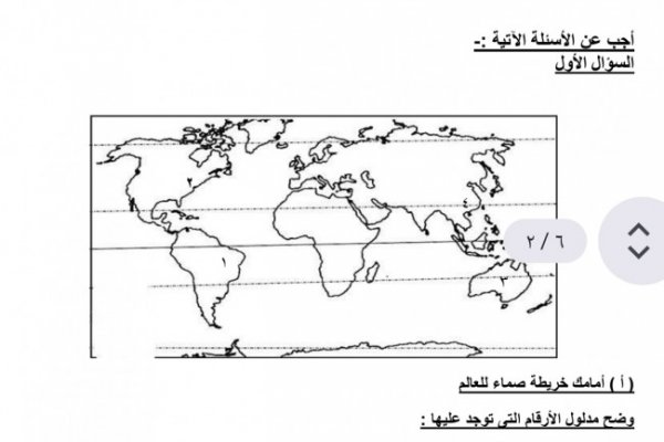 أهم الأسئلة والخرائط المتوقعة بدراسات إعدادية الجيزة قبل الامتحان