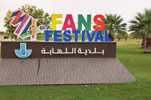 أمانة الشرقية تهيئ حديقة الملك سلمان باللهابة لاستقبال مشجعي كأس العالم 2026