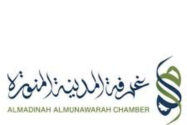 غرفة المدينة المنورة توقّع اتفاقية شراكة إستراتيجية لدعم الحرفيين وتمكين الاقتصاد المحلي