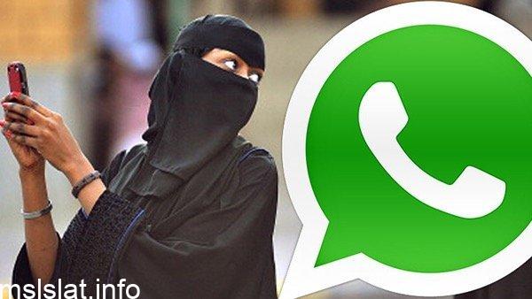 Photo of كيف اسولف مع زوجي بالجوال والواتس