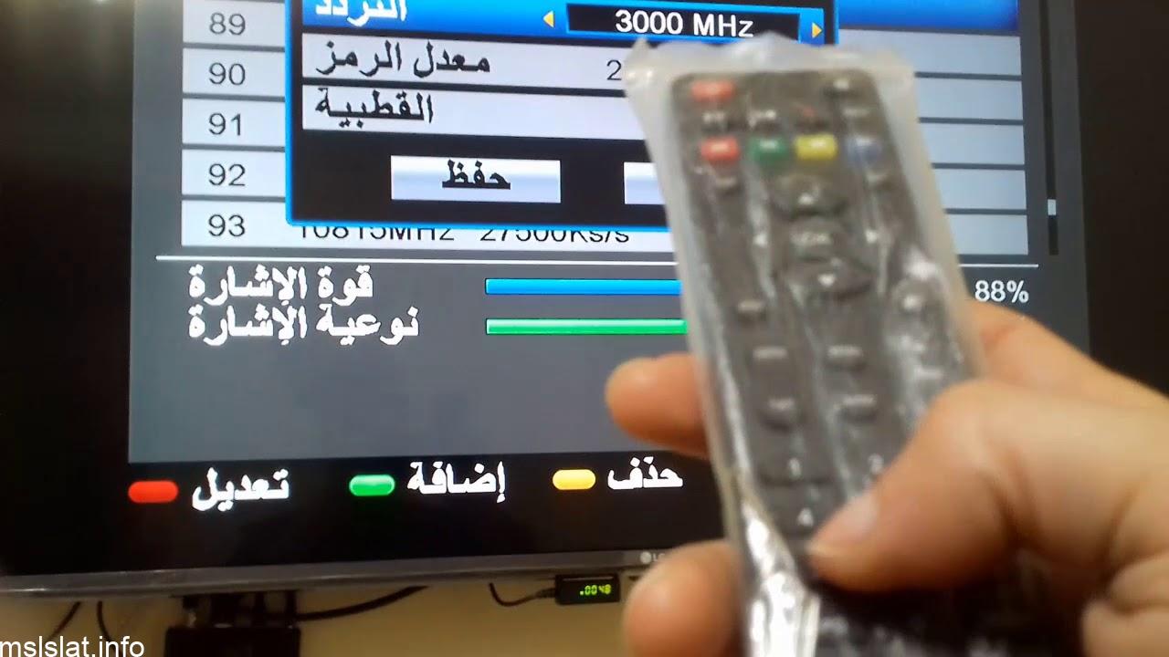 Photo of كيف اضيف قناة بالتردد