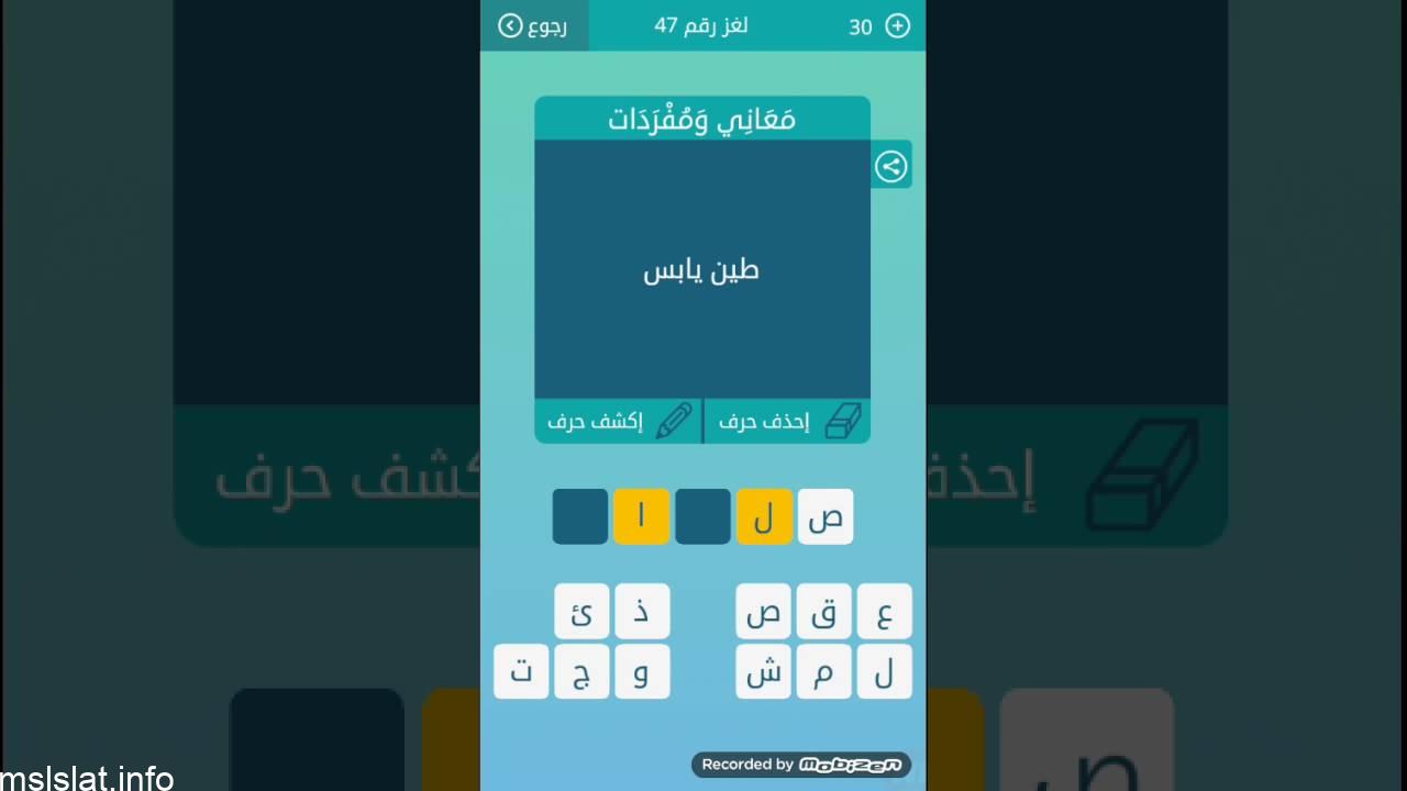 Photo of طين يابس من 5 حروف