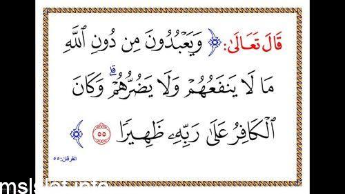 Photo of إعراض الكفار في قوله تعالى وكان الكافر على ربه ظهيرا بسبب استكبارهم على ربهم