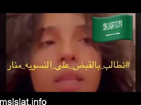 النسوية منار