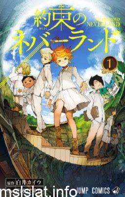 Photo of انمي نيفرلاند الموعودة The Promised Neverland الجزء الثاني الحلقة 7