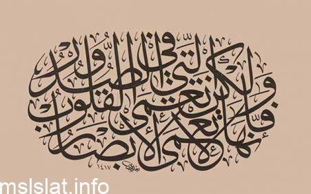 Photo of برع الفنان المسلم في تطوير الخط العربي