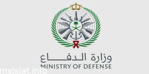 Photo of رابط التقديم على وظائف وزارة الدفاع 1442 لكلا الجنسين