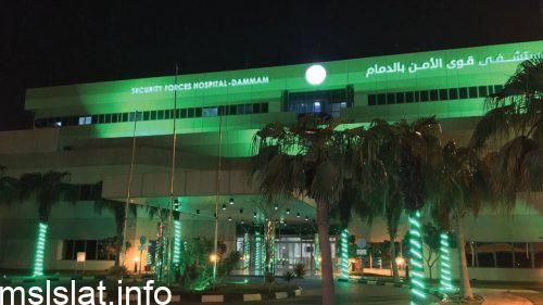 Photo of رقم حجز موعد قوى الأمن خدمات المرضى