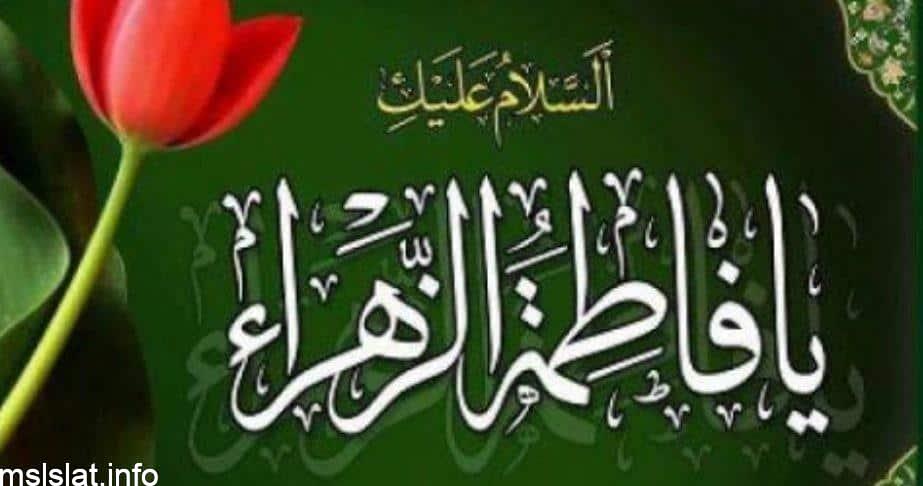 مقتل فاطمة الزهراء في صحيح البخاري