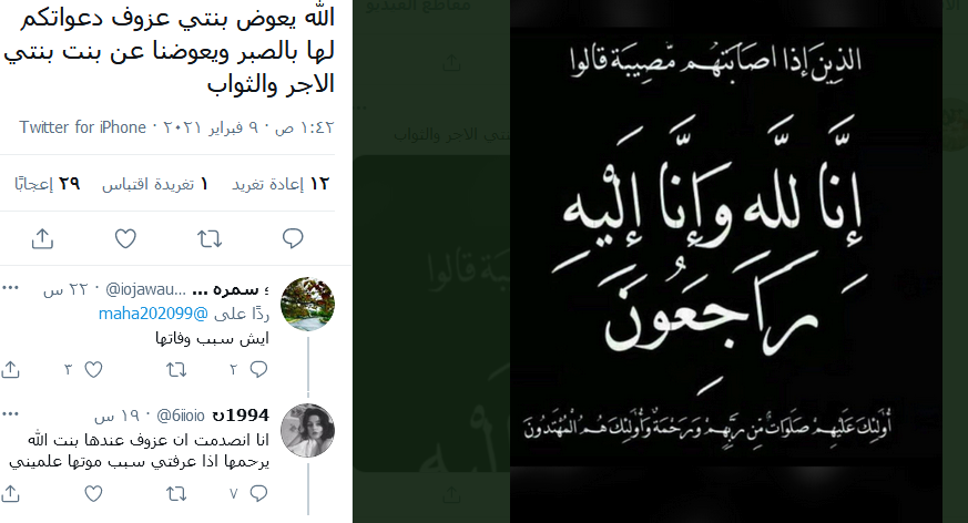 Photo of من هو زوج ام الحلوات