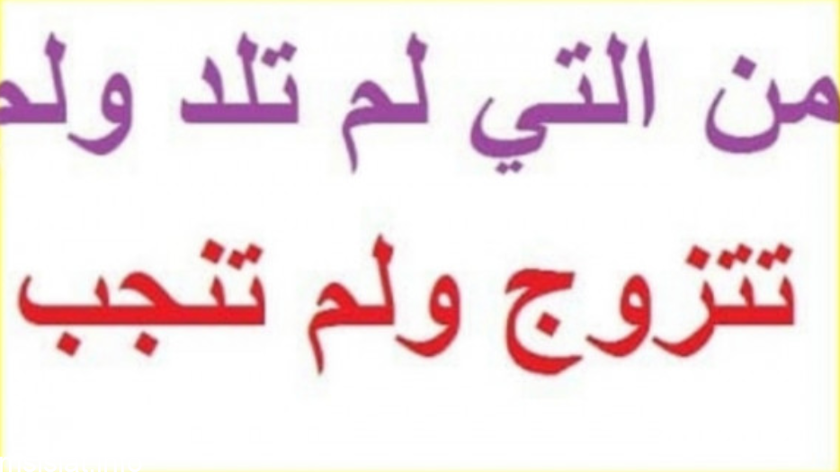 Photo of من هي الام التي لم تلد