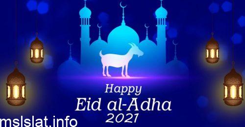 Photo of موعد عيد الأضحى 2021