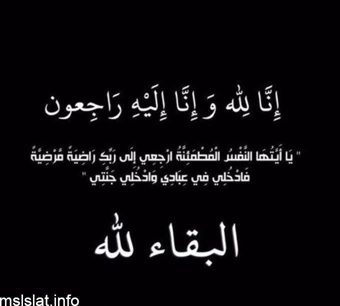 وفاة عويض الرشيدي