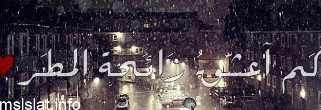 Photo of يقول بعض العلماء اننا اكتسبنا حب رائحة المطر من اجدادنا