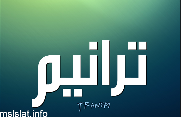 Photo of طائره حربيه من ٦ حروف كلمة السر