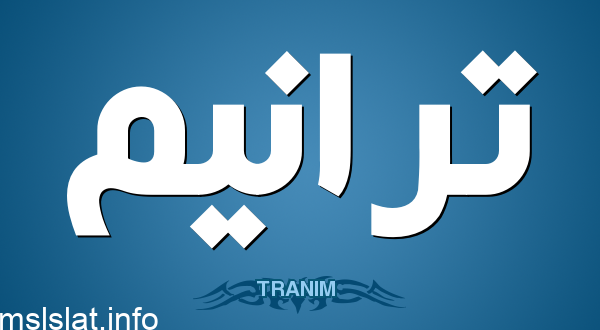 Photo of عائلة الروقي وش يرجع