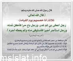 Photo of معنى كلمة رجل أعطى بي ثم غدر