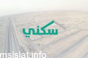 Photo of هل استطيع بيع أرض الإسكان