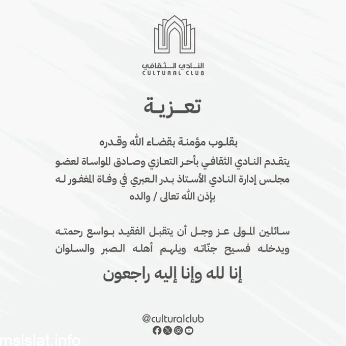 Photo of سبب وفاة سالم بن حمدان بن عبيد العبري