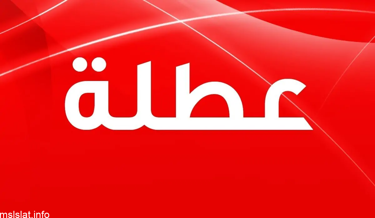 Photo of ما هي العطل الرسمية في العراق ٢٠٢٣